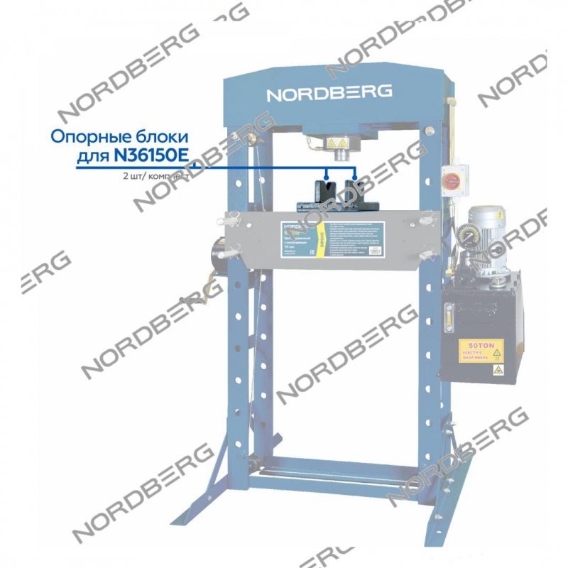  NORDBERG N36150E#blocks Опорные блоки для N36150E (2 шт/ комплект)