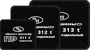ПР 312 (t) (арт. 20312) (шт. 10)