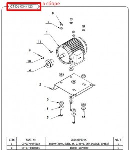 CT-DJ-0344123 Мотор двухскоростной 380В для 4640