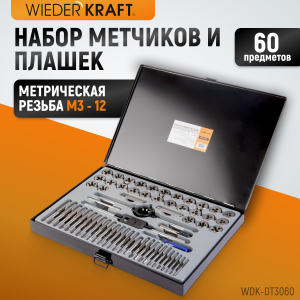 WDK-DT3060