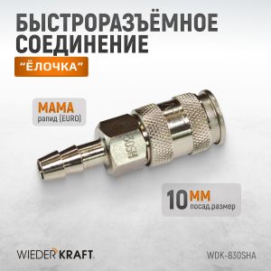 WDK-830SHA