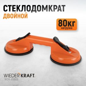 WDK-65609