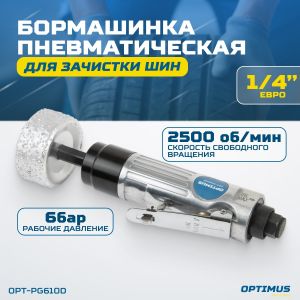 OPT-PG610D