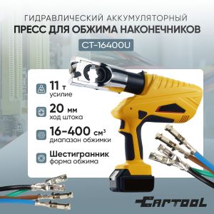 CT-16400U