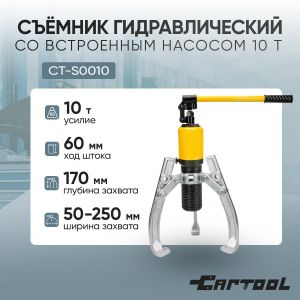CT-S0010