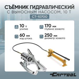 CT-10700