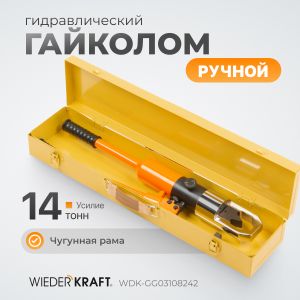 WDK-GG03108242