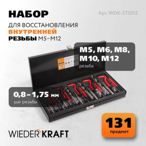 WDK-ST0512
