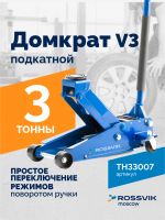 Запчасти для ROSSVIK V3 (TH33007)